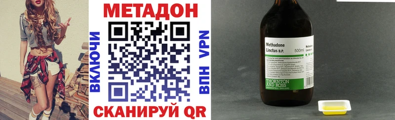Метадон кристалл omg рабочий сайт Дно