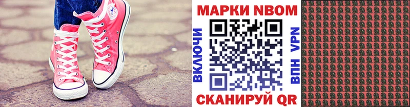 площадка формула  цены   Дно  Марки NBOMe 1,8мг 